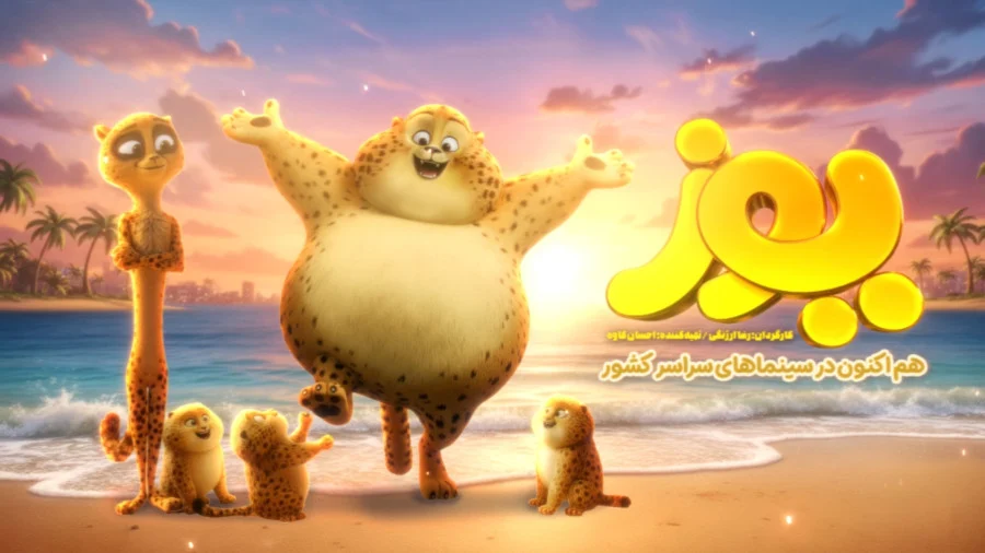 یوز 90 میلیارد تومان را هم رد کرد