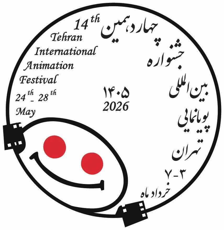 برگزاری جشنواره انیمیشن تهران به نیمه دوم سال موکول شد