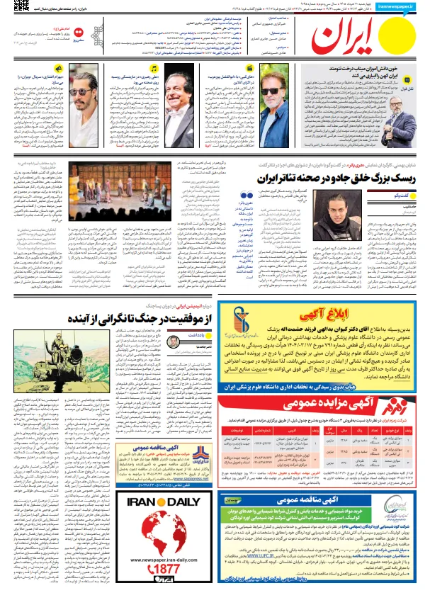 اعلام زنگ خطر و فرصت‌هایی که باید ساخت