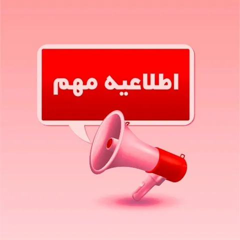 تمدید نخواهد شد!
